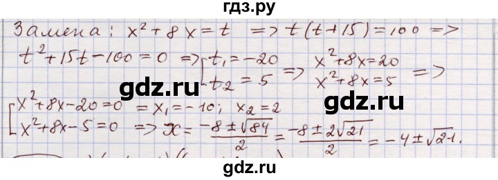 ГДЗ по алгебре 11 класс Мерзляк  Углубленный уровень параграф 26 - 26.10, Решебник