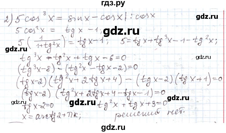 ГДЗ по алгебре 11 класс Мерзляк  Углубленный уровень параграф 26 - 26.18, Решебник
