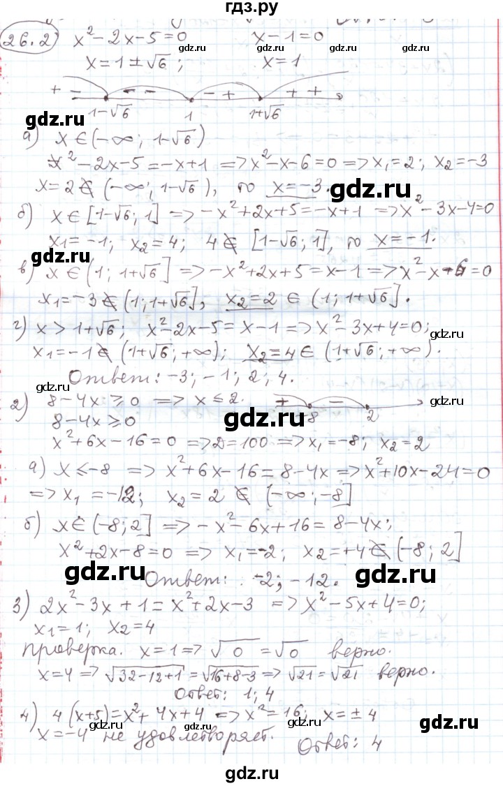 ГДЗ по алгебре 11 класс Мерзляк  Углубленный уровень параграф 26 - 26.2, Решебник