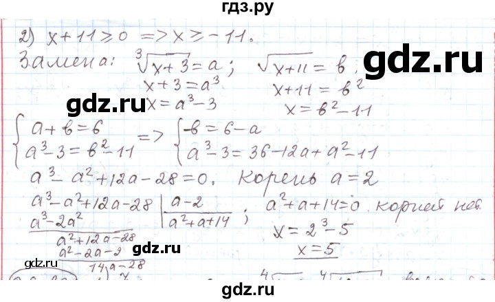 ГДЗ по алгебре 11 класс Мерзляк  Углубленный уровень параграф 26 - 26.22, Решебник