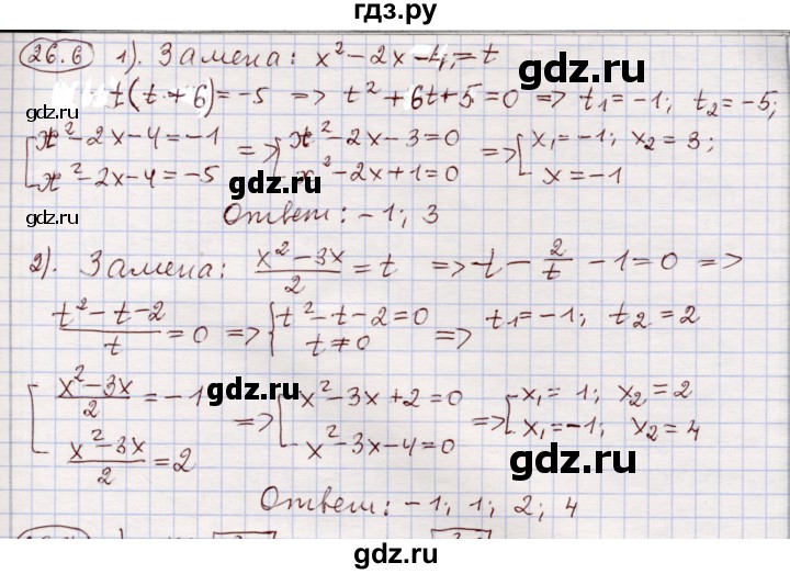 ГДЗ по алгебре 11 класс Мерзляк  Углубленный уровень параграф 26 - 26.6, Решебник
