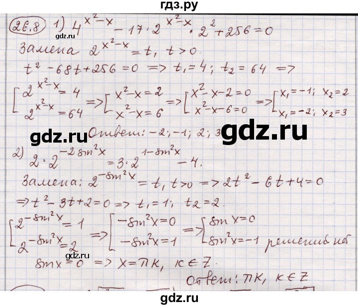 ГДЗ по алгебре 11 класс Мерзляк  Углубленный уровень параграф 26 - 26.8, Решебник