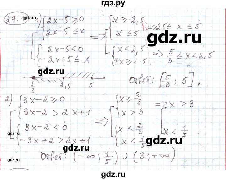 ГДЗ по алгебре 11 класс Мерзляк  Углубленный уровень параграф 27 - 27.1, Решебник