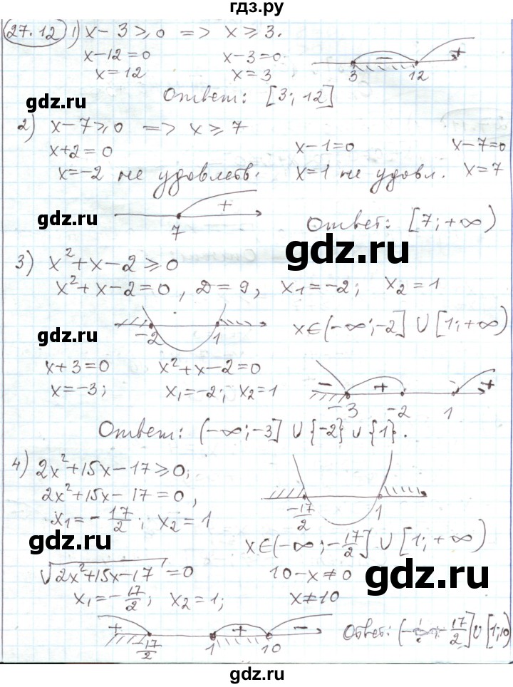 ГДЗ по алгебре 11 класс Мерзляк  Углубленный уровень параграф 27 - 27.12, Решебник