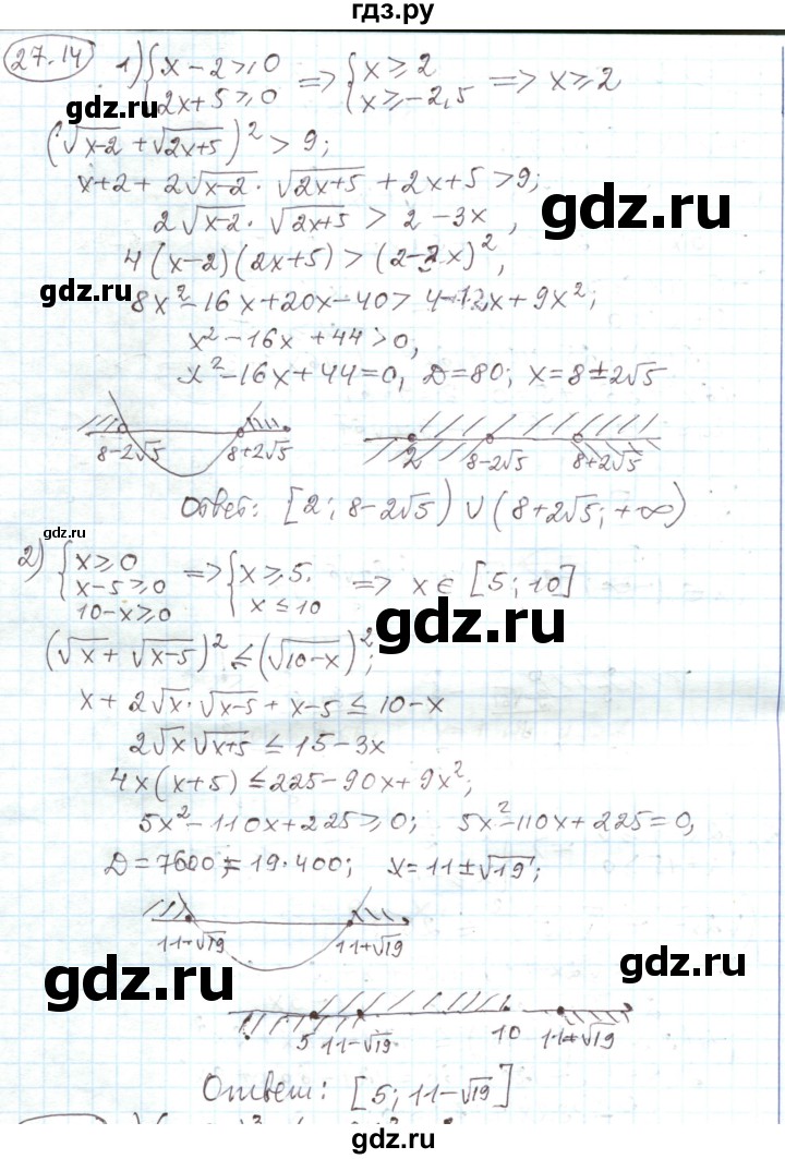 ГДЗ по алгебре 11 класс Мерзляк  Углубленный уровень параграф 27 - 27.14, Решебник