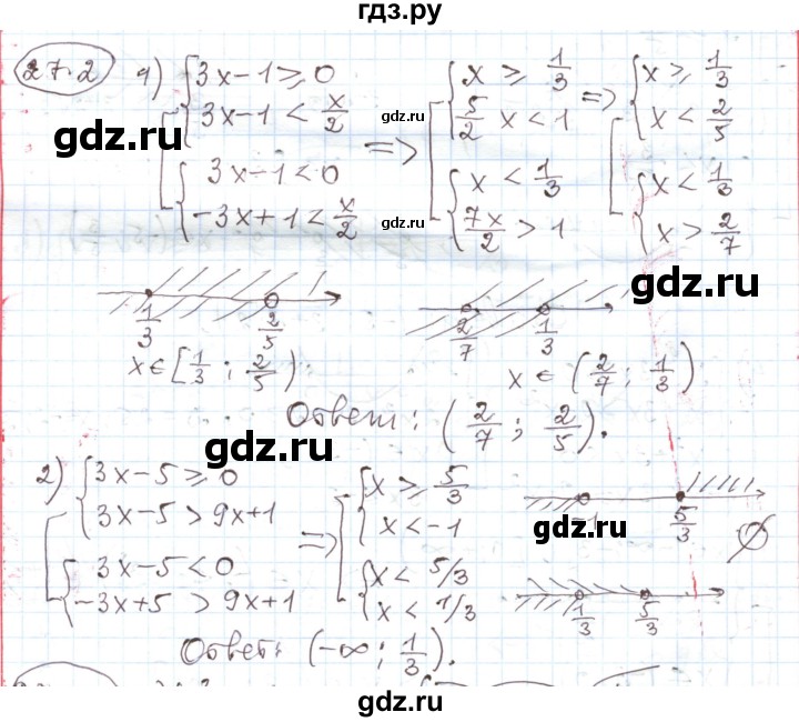 ГДЗ по алгебре 11 класс Мерзляк  Углубленный уровень параграф 27 - 27.2, Решебник