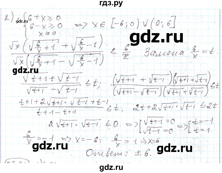ГДЗ по алгебре 11 класс Мерзляк  Углубленный уровень параграф 27 - 27.20, Решебник