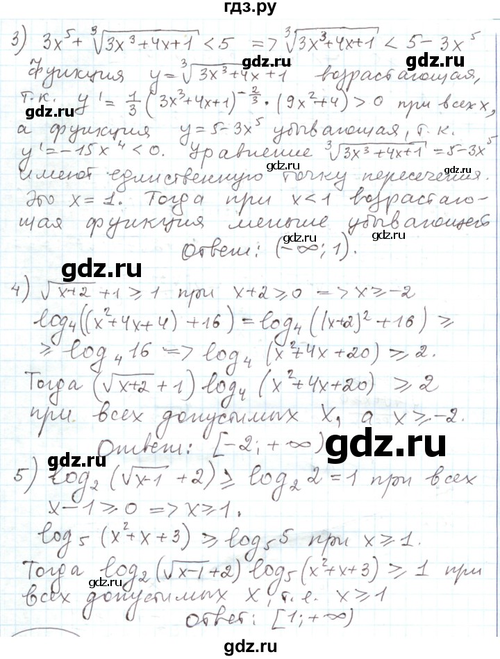 ГДЗ по алгебре 11 класс Мерзляк  Углубленный уровень параграф 27 - 27.21, Решебник