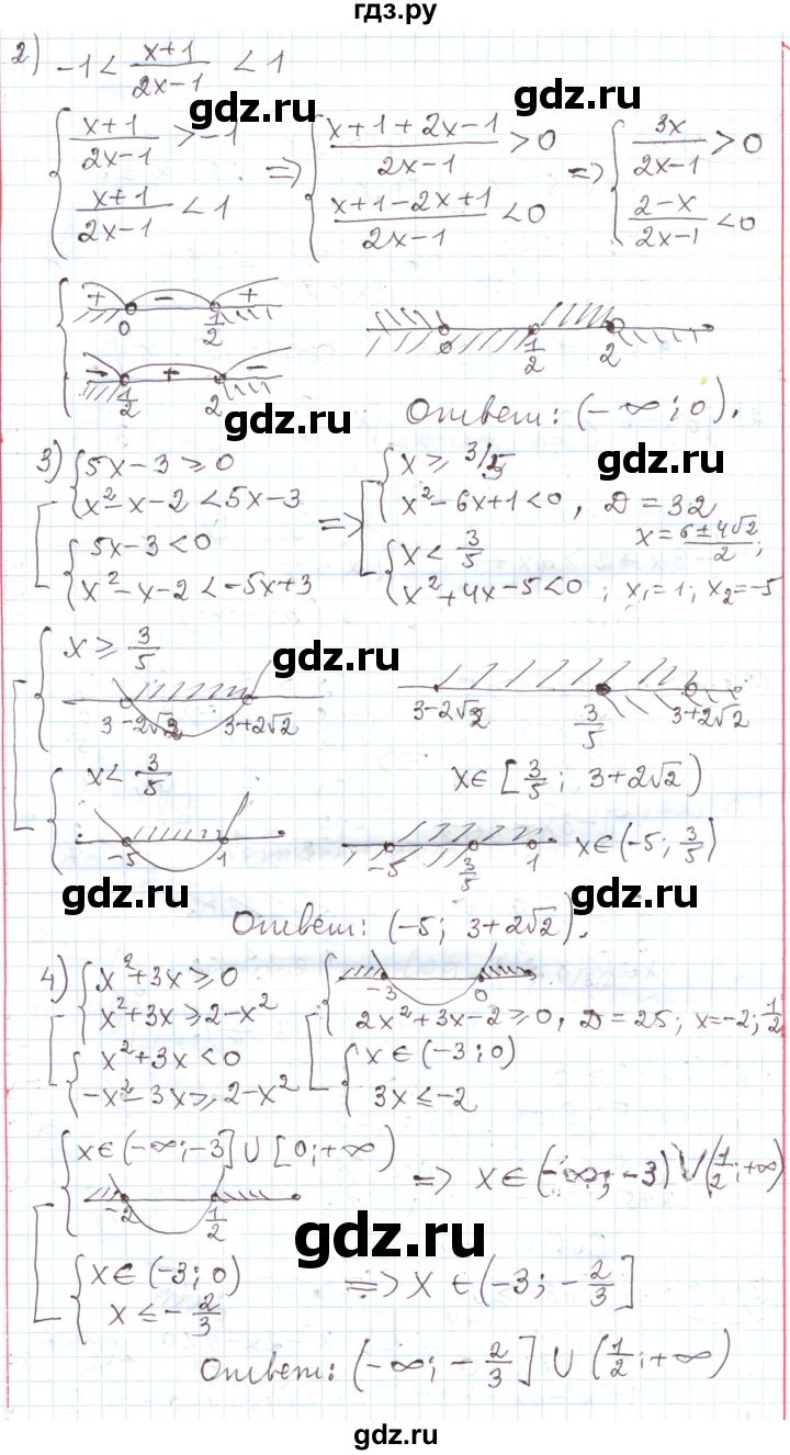 ГДЗ по алгебре 11 класс Мерзляк  Углубленный уровень параграф 27 - 27.3, Решебник
