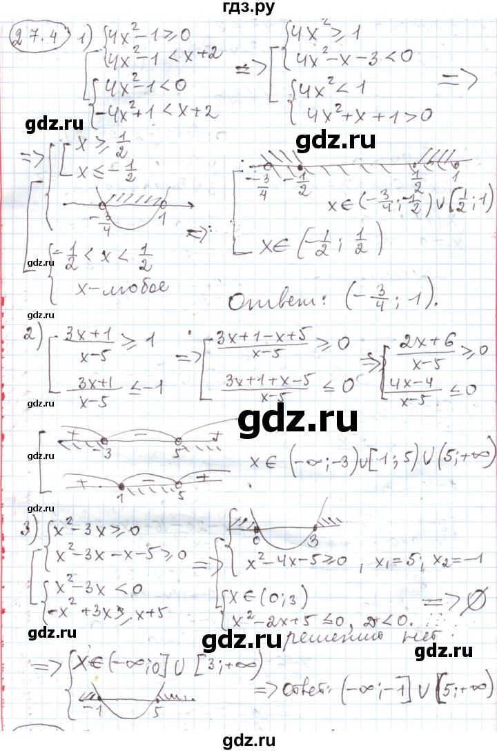 ГДЗ по алгебре 11 класс Мерзляк  Углубленный уровень параграф 27 - 27.4, Решебник