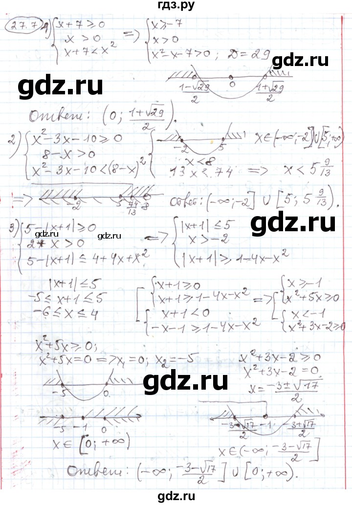 ГДЗ по алгебре 11 класс Мерзляк  Углубленный уровень параграф 27 - 27.7, Решебник