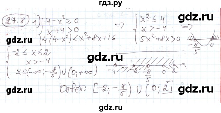 ГДЗ по алгебре 11 класс Мерзляк  Углубленный уровень параграф 27 - 27.8, Решебник