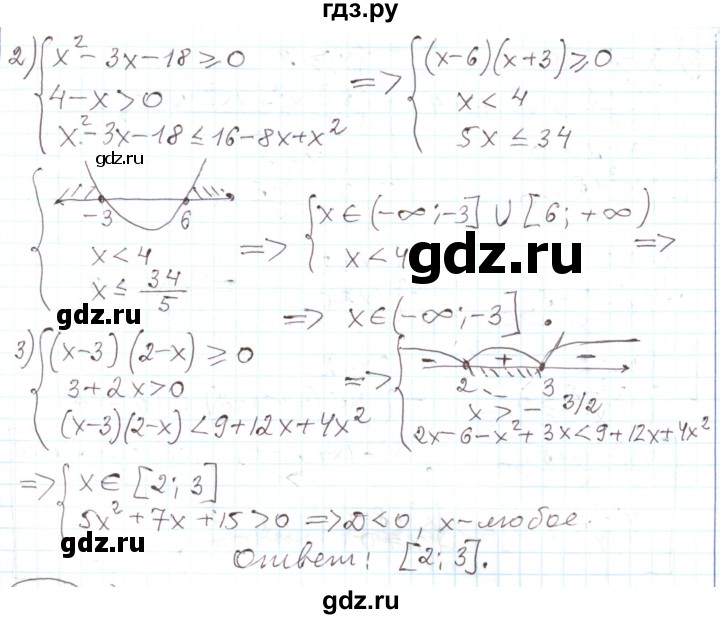 ГДЗ по алгебре 11 класс Мерзляк  Углубленный уровень параграф 27 - 27.8, Решебник