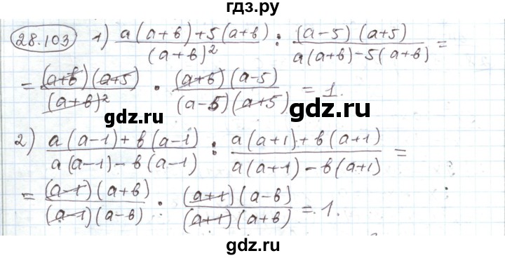 ГДЗ по алгебре 11 класс Мерзляк  Углубленный уровень параграф 28 - 28.103, Решебник