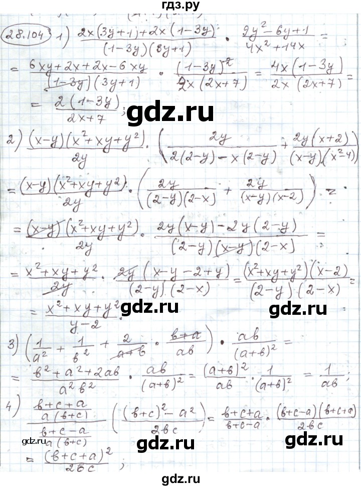 ГДЗ по алгебре 11 класс Мерзляк  Углубленный уровень параграф 28 - 28.104, Решебник