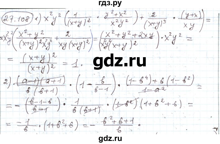 ГДЗ по алгебре 11 класс Мерзляк  Углубленный уровень параграф 28 - 28.108, Решебник