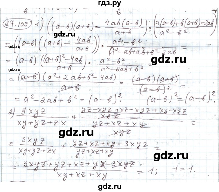ГДЗ по алгебре 11 класс Мерзляк  Углубленный уровень параграф 28 - 28.109, Решебник