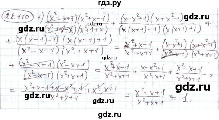 ГДЗ по алгебре 11 класс Мерзляк  Углубленный уровень параграф 28 - 28.110, Решебник
