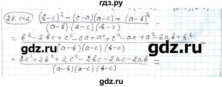 ГДЗ по алгебре 11 класс Мерзляк  Углубленный уровень параграф 28 - 28.112, Решебник