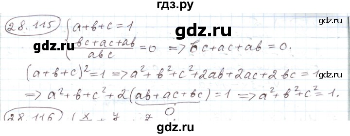 ГДЗ по алгебре 11 класс Мерзляк  Углубленный уровень параграф 28 - 28.115, Решебник