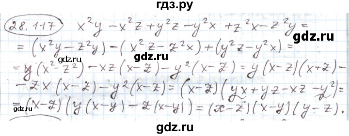 ГДЗ по алгебре 11 класс Мерзляк  Углубленный уровень параграф 28 - 28.117, Решебник