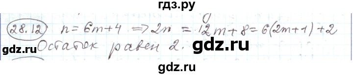 ГДЗ по алгебре 11 класс Мерзляк  Углубленный уровень параграф 28 - 28.12, Решебник