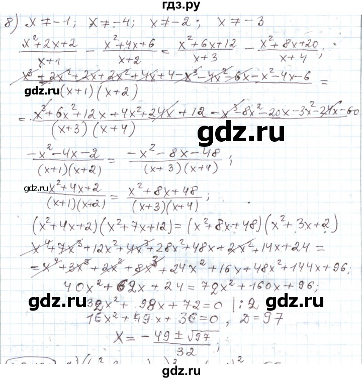 ГДЗ по алгебре 11 класс Мерзляк  Углубленный уровень параграф 28 - 28.120, Решебник