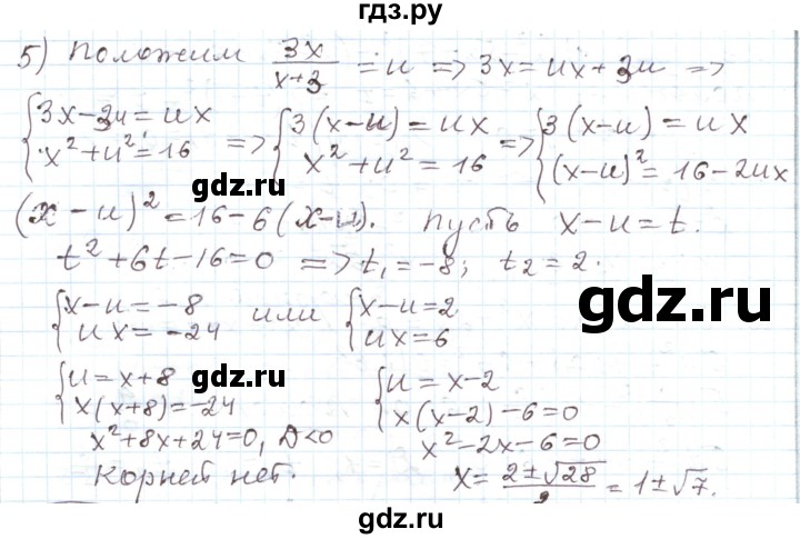 ГДЗ по алгебре 11 класс Мерзляк  Углубленный уровень параграф 28 - 28.122, Решебник