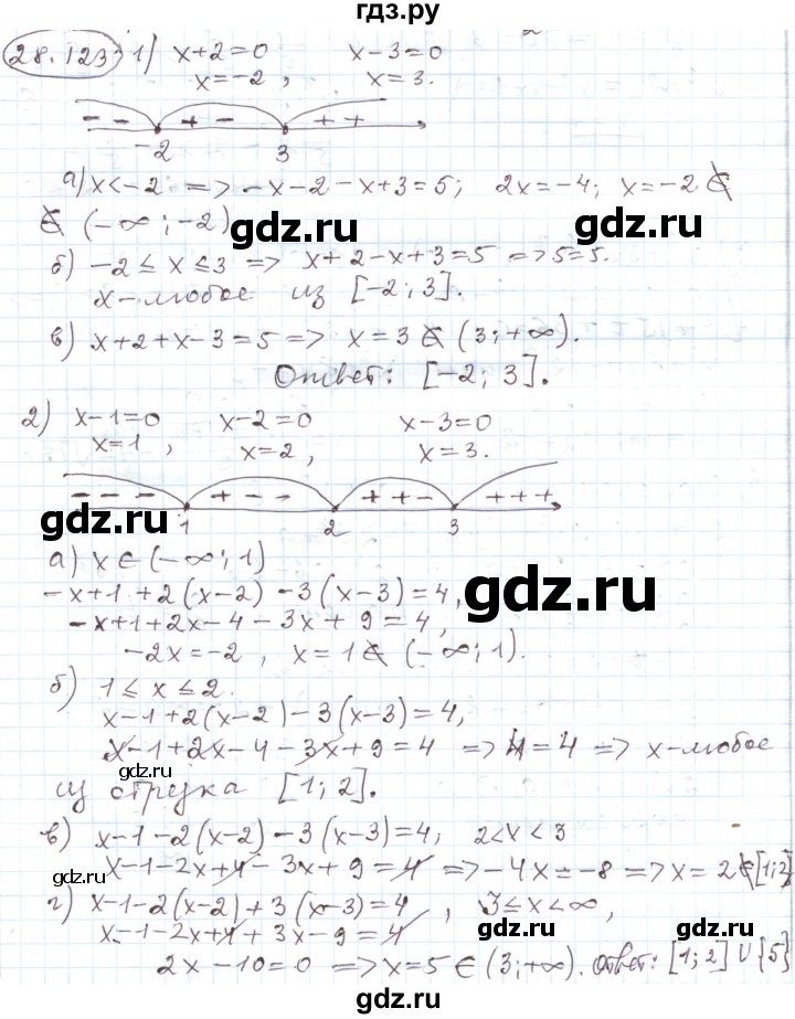 ГДЗ по алгебре 11 класс Мерзляк  Углубленный уровень параграф 28 - 28.123, Решебник