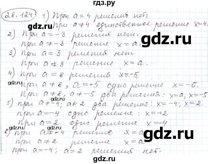 ГДЗ по алгебре 11 класс Мерзляк  Углубленный уровень параграф 28 - 28.124, Решебник
