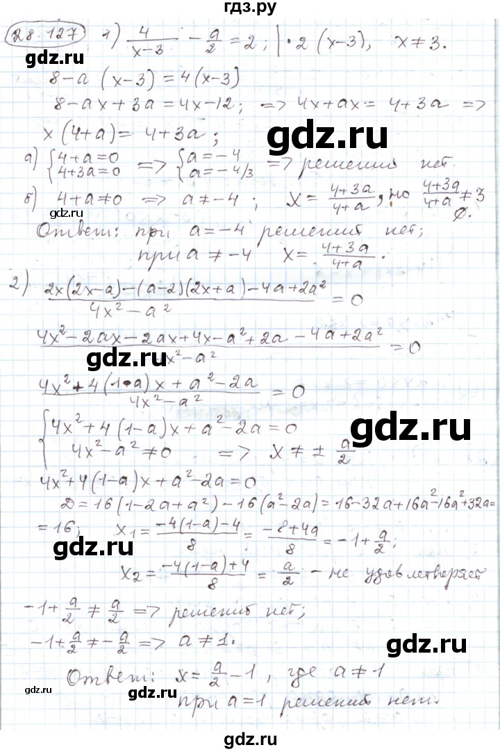 ГДЗ по алгебре 11 класс Мерзляк  Углубленный уровень параграф 28 - 28.127, Решебник
