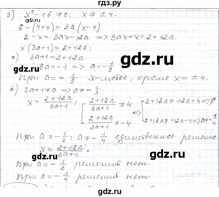 ГДЗ по алгебре 11 класс Мерзляк  Углубленный уровень параграф 28 - 28.127, Решебник