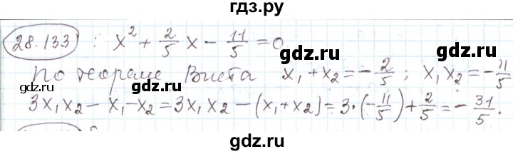 ГДЗ по алгебре 11 класс Мерзляк  Углубленный уровень параграф 28 - 28.133, Решебник