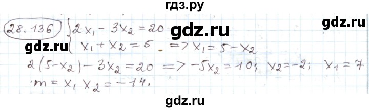 ГДЗ по алгебре 11 класс Мерзляк  Углубленный уровень параграф 28 - 28.136, Решебник