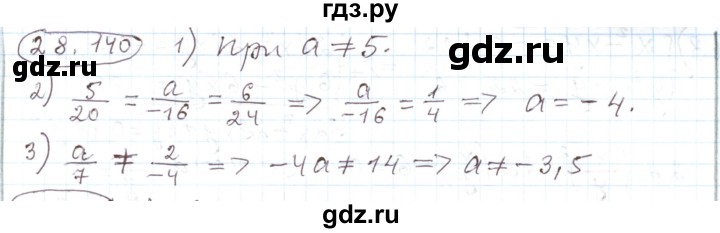 ГДЗ по алгебре 11 класс Мерзляк  Углубленный уровень параграф 28 - 28.140, Решебник