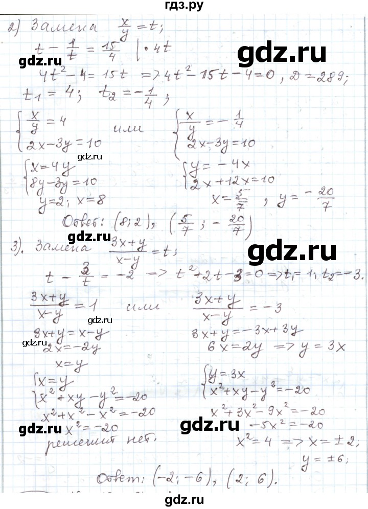 ГДЗ по алгебре 11 класс Мерзляк  Углубленный уровень параграф 28 - 28.144, Решебник
