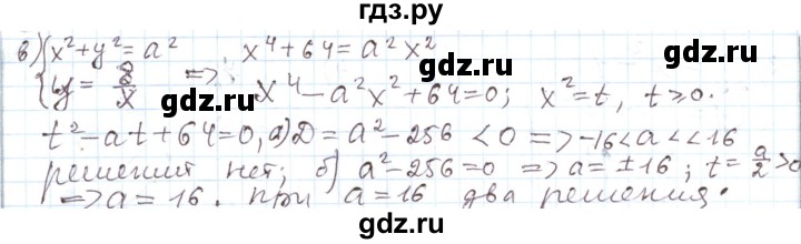 ГДЗ по алгебре 11 класс Мерзляк  Углубленный уровень параграф 28 - 28.148, Решебник