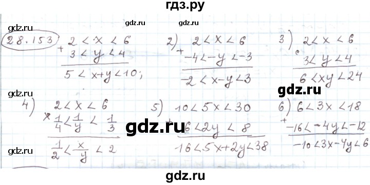 ГДЗ по алгебре 11 класс Мерзляк  Углубленный уровень параграф 28 - 28.153, Решебник