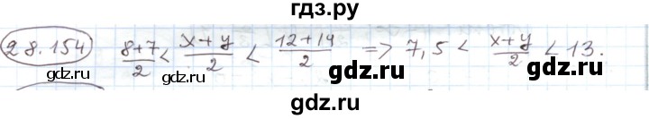 ГДЗ по алгебре 11 класс Мерзляк  Углубленный уровень параграф 28 - 28.154, Решебник