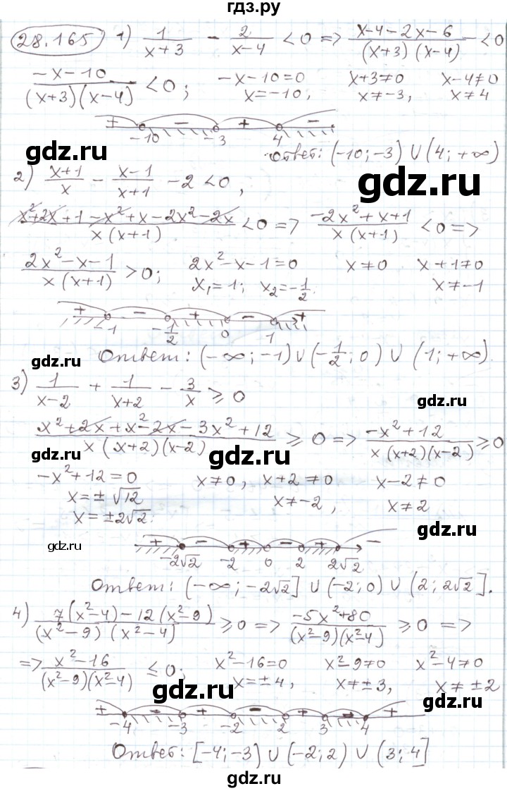 ГДЗ по алгебре 11 класс Мерзляк  Углубленный уровень параграф 28 - 28.165, Решебник