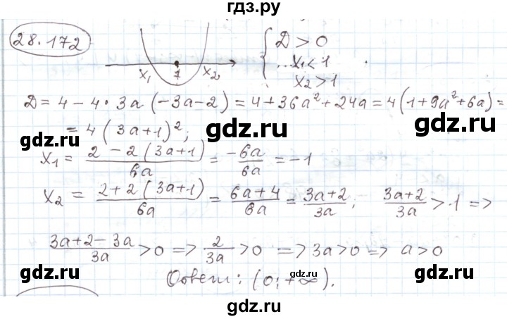 ГДЗ по алгебре 11 класс Мерзляк  Углубленный уровень параграф 28 - 28.172, Решебник