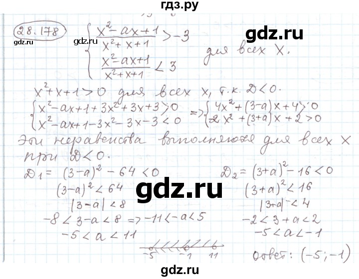 ГДЗ по алгебре 11 класс Мерзляк  Углубленный уровень параграф 28 - 28.178, Решебник