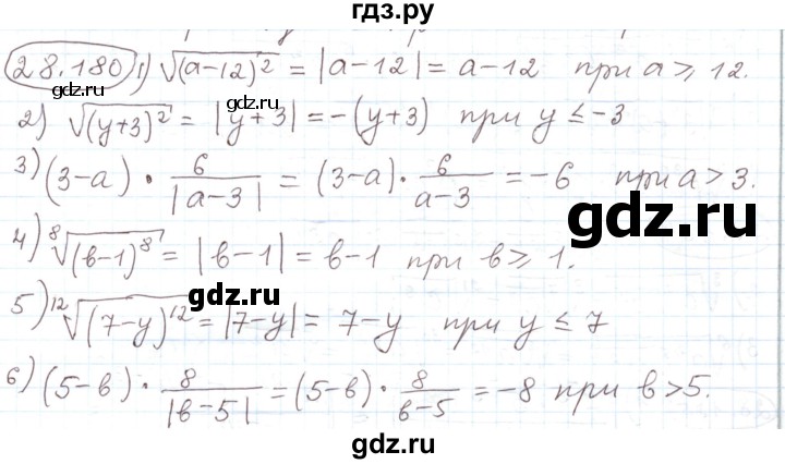 ГДЗ по алгебре 11 класс Мерзляк  Углубленный уровень параграф 28 - 28.180, Решебник