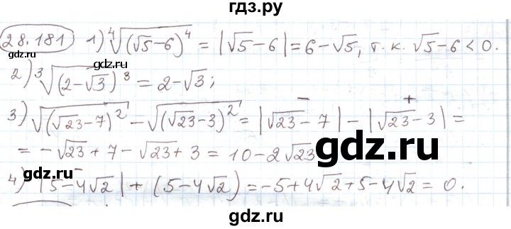 ГДЗ по алгебре 11 класс Мерзляк  Углубленный уровень параграф 28 - 28.181, Решебник