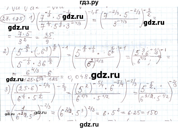 ГДЗ по алгебре 11 класс Мерзляк  Углубленный уровень параграф 28 - 28.185, Решебник