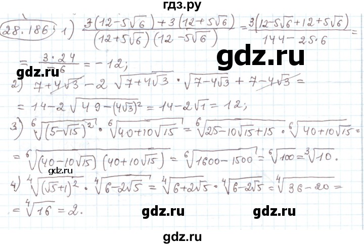 ГДЗ по алгебре 11 класс Мерзляк  Углубленный уровень параграф 28 - 28.186, Решебник