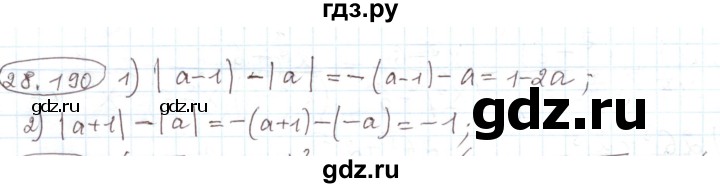 ГДЗ по алгебре 11 класс Мерзляк  Углубленный уровень параграф 28 - 28.190, Решебник