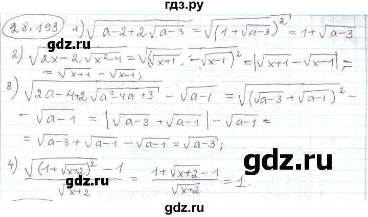ГДЗ по алгебре 11 класс Мерзляк  Углубленный уровень параграф 28 - 28.193, Решебник