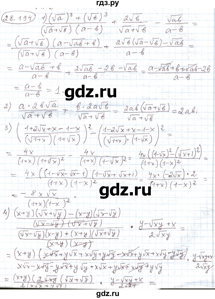 ГДЗ по алгебре 11 класс Мерзляк  Углубленный уровень параграф 28 - 28.194, Решебник