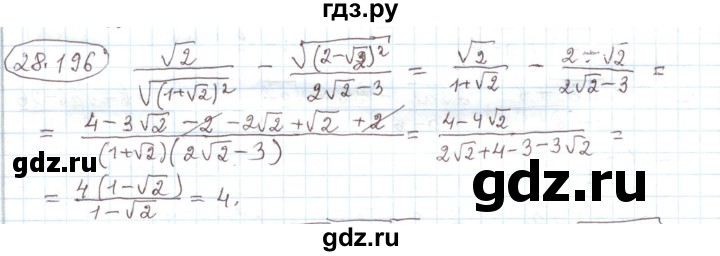 ГДЗ по алгебре 11 класс Мерзляк  Углубленный уровень параграф 28 - 28.196, Решебник